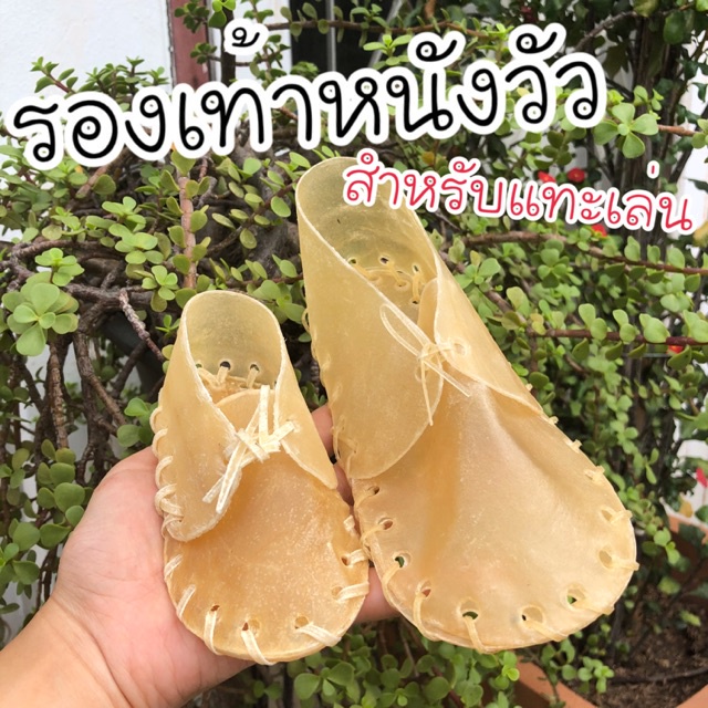 ขนมสุนัข รองเท้าหนังวัว สำหรับแทะเล่น ขัดฟันสุนัข