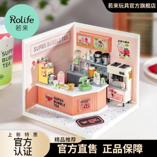 rolife Ruolai super world super store ร้านชานม บล็อกตัวต่อ DIY กระท่อม บ้านตุ๊กตาทำมือ ประกอบของเล่น