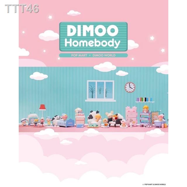 ♙♈﹉❣️พร้อมส่ง…แบบยกกล่อง❣️Pop Mart • DIMOO Homebody Series Prop