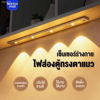 พร้อมสต็อก ไฟเซ็นเซอร์ (ชาร์จUSB) LED โคมไฟ เซนเซอร์ตรวจจับเคลื่อนไหว หลอดไฟ แสงสีขาว/แสงอบอุ่น หลอดไฟเปิดอัตโนมัติไฟติด