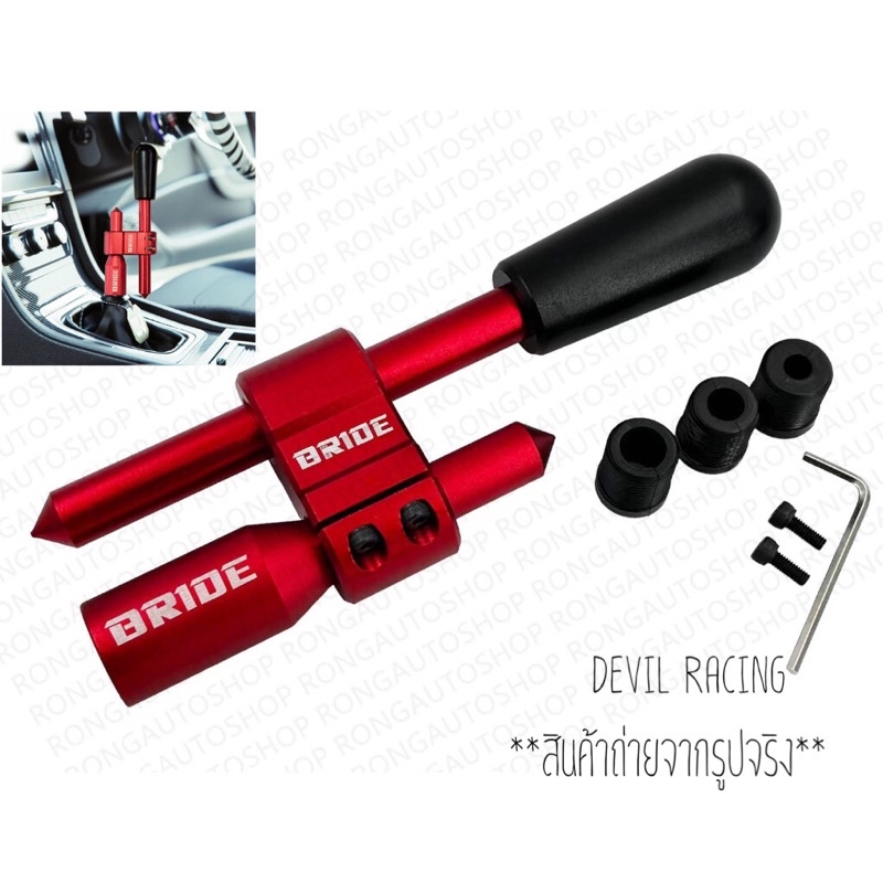 ด้ามเกียร์  ด้ามต่อหัวเกียร์ พร้อมหัวเกียร์  เกียร์ธรรมดาใส่ได้หมด ที่หัวเกียร์เป็นเกลียวหมุน - รูปที่ 5