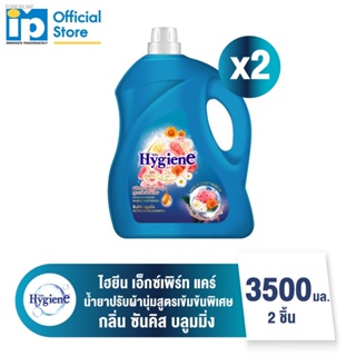 พร้อมสต็อก ไฮยีน เอ็กซ์เพิร์ท แคร์ น้ำยาปรับผ้านุ่มสูตรเข้มข้นพิเศษ กลิ่นซันคิส บลูมมิ่ง 3500มล. x2