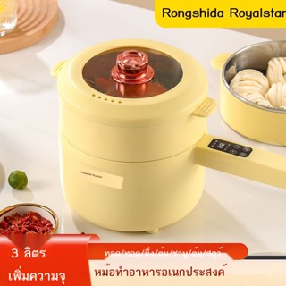 ♚Rongshida หม้อหุงต้มไฟฟ้าสำหรับหอพักหม้อไฟฟ้าขนาดเล็กสำหรับทำอาหารอเนกประสงค์หม้อไฟฟ้าขนาดเล็กในครัวเรือนสำหรับนักเรียน