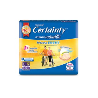 Certainty เซอร์เทนตี้ กางเกงผ้าอ้อมผู้ใหญ่ DAY ไซส์ L 10 ชิ้น