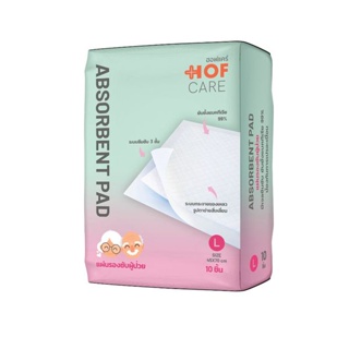 HOFCARE แผ่นรองซับ ABSORBENT PAD size L จำนวน10 ชิ้น