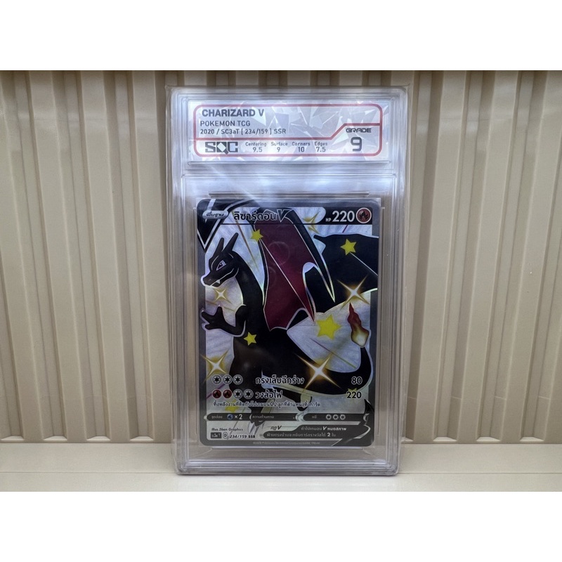 pokemon cardgame THAI ลิซาร์ดอน