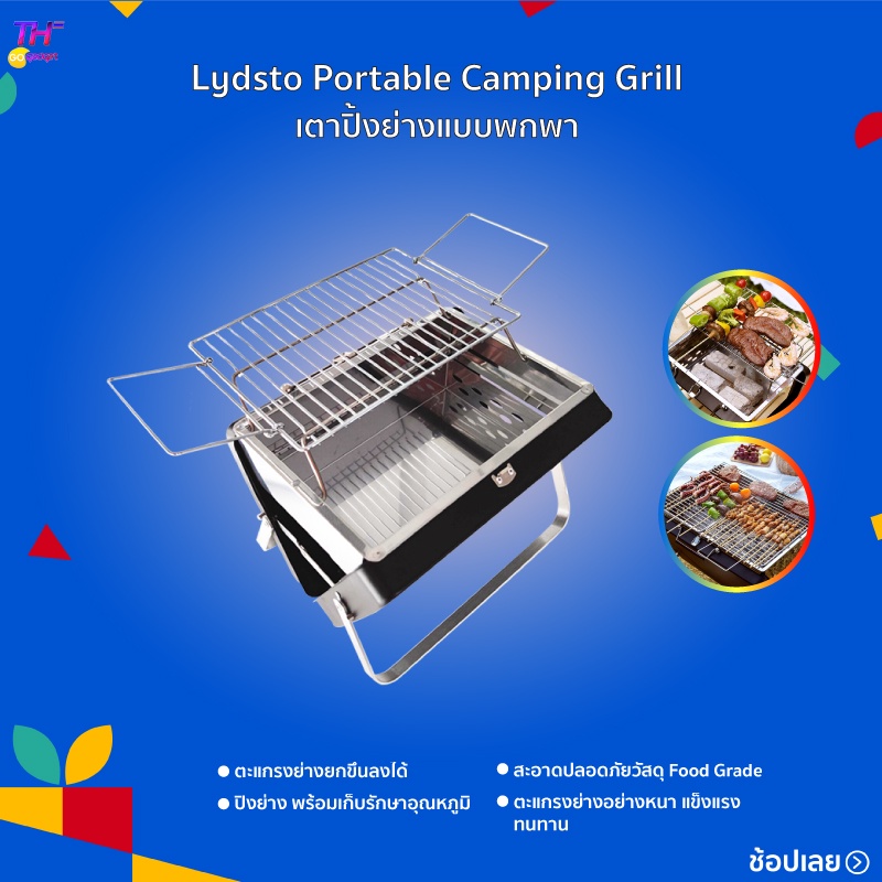 Lydsto Portable Camping Grill เตาย่าง เตาอบถังขนาดเล็ก พกพาสะดวก สามารถพับได้ เตาถ่านปิ้งย่าง เตาย่า