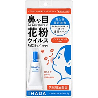 Shiseido ชิเซโด้ IHADA เจลหน้าจออัลลีล 3G b4806