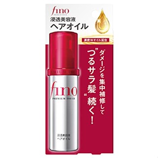 Shiseido ชิเซโด้ fino ขนถ่ายผม Essence Essence Premium Essence Essence 70 มล. b4826