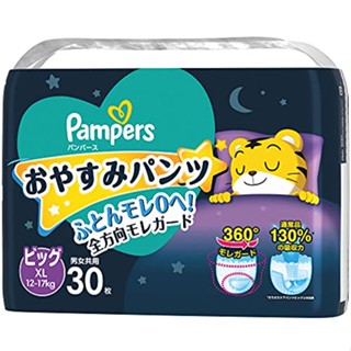 Pampers แพมเพิร์ส ผ้าอ้อมกระดาษใหญ่ 12-17kg 30 ชิ้น ch0016