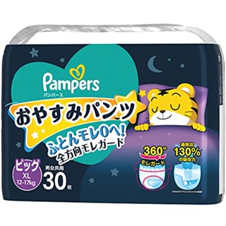 Pampers แพมเพิร์ส ผ้าอ้อมกระดาษใหญ่ 12-17kg 30 ชิ้น ch0016