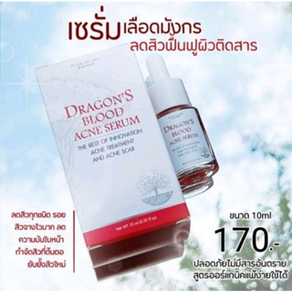 เซรั่มเลือดมังกร สยบทุกปัญหาสิว Dragons Blood Acne Serum 10ml