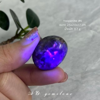 Yooperlite | ยูเปอไลท์ #6 #tumbled เรืองแสงภายใต้แสง UV 🌈 - AD gemstone