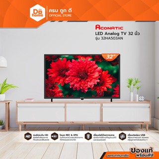 ACONATIC LED Analog TV 32 นิ้ว รุ่น 32HA503AN |MC|