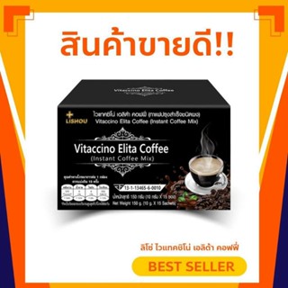 พร้อมส่ง ☕ของแท้100% กาแฟ ไวแทคชิโน เอลิต้า คอฟฟี  Vitaccino Elita Coffee กาแฟลดน้ำหนัก กาแฟดำลดน้ำหนัก