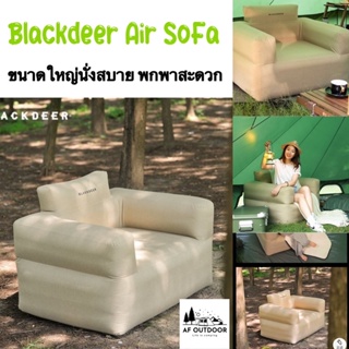 +พร้อมส่ง+ Blackdeer Air Sofa รับน้ำหนัก 100 กก.นั่งสบาย พกพาสะดวก