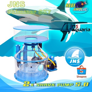 Reef-Aholic JNS Skimmer SK-7  6000L สกิมเมอร์