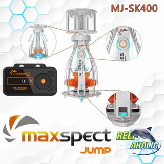 Reef-Aholic Maxspect MJ-SK400 Jump Skimmer สวยเฉียบไม่ว่า ปั่นดีอีกต่างหาก ราคาสวนทางคุณภาพ ยืนหนึ่งเรื่องคุ้มราคา!