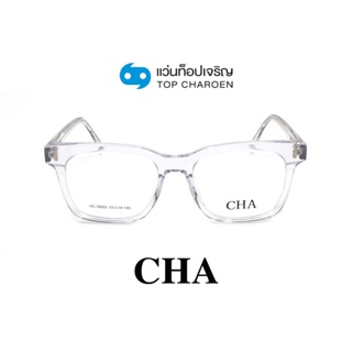 CHA แว่นสายตาทรงเหลี่ยม HC-16003-C2 size 53 By ท็อปเจริญ