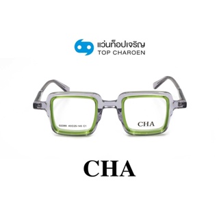 CHA แว่นสายตาทรงเหลี่ยม G2289-C1 size 40 By ท็อปเจริญ