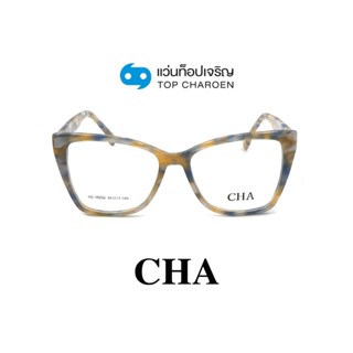 CHA แว่นสายตาทรงButterfly HC-16052-C2 size 54 By ท็อปเจริญ