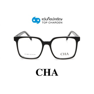 CHA แว่นสายตาทรงเหลี่ยม HC-16051-C4 size 53 By ท็อปเจริญ