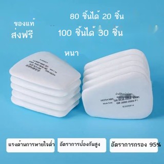 ♚✱5N11 กรองฝ้าย 6502 หน้ากากกันฝุ่น 6200, 7502 หน้ากากป้องกันแก๊สพิษกรองเชื่อมสีปะเก็นแกนฝ้าย