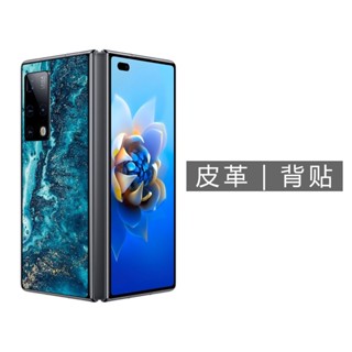 เหมาะสําหรับ HUAWEI HUAWEI Mate X2 โทรศัพท์มือถือ หนัง ฟิล์มด้านหลัง กระดาษ (ไม่ใช่ฟิล์มนิรภัย เคสป้องกัน)