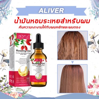 ฟื้นฟูผมนุ่มสลวย ครีมบำรุงผม 60ml ทรีทเม้นท์ผม ครีมนวดผม ครีมหมักผมตรง มีประสิทธิภาพ ลดผมร่วงแตกปลายผม บำรุงผมแห้ง