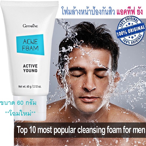 โปรโมชั่นพิเศษ สำหรับลูกค้าประจำ คุณTeerapon T. สินค้าไม่ใช่โฟมล้างหน้าป้องกันสิวแคฟยัง/60g/1หลอด/ เชิญกดเลือกด้านในค่ะ