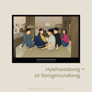 me and myfavv reply 1988 postcard : โปสการ์ด