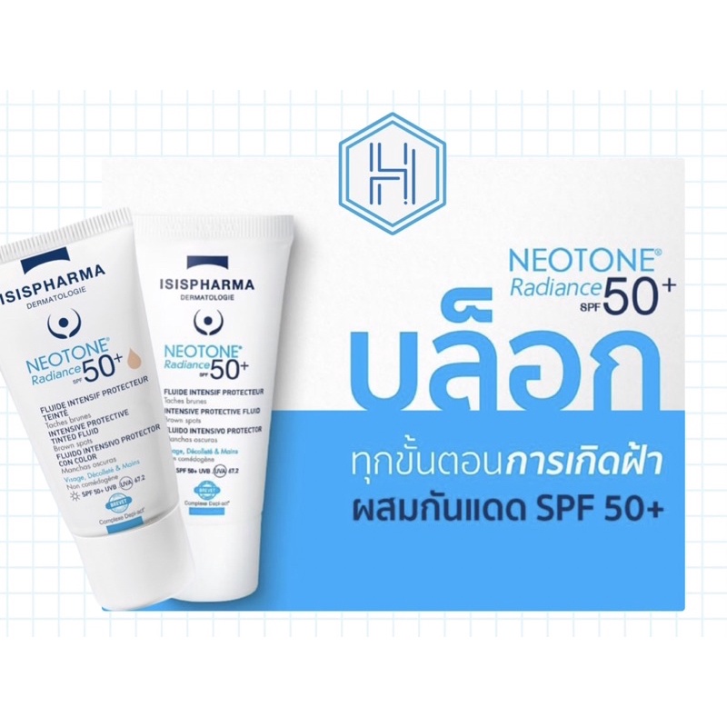 *ส่งฟรี! ISIS PHARMA Neotone Serum/ Neotone radiance SPF50+ 30ml ผิวขาว ลดกระ ฝ้า จุดด่างดำ ครีมทาฝ้า +Serumบำรุงผิว