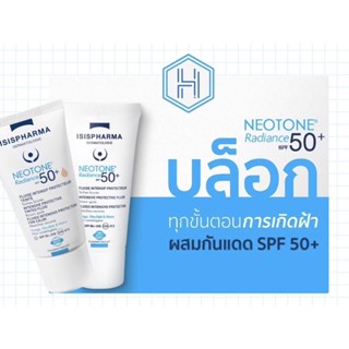 *ส่งฟรี! ทั้ง2สี ISISpharma Neotone radiance  SPF50 + 30ml ผิวขาว ลดกระ ฝ้า จุดด่างดำ ครีมทาฝ้า ผสมกันแดดสูตรเข้มข้น