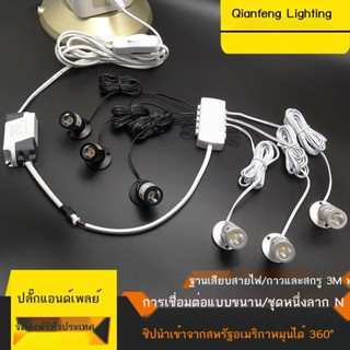 ❁Qianfeng 1W มินิสปอตไลท์ LED แสดงเครื่องประดับโต๊ะตู้ไวน์รุ่นทำมือสปอตไลท์ติดพื้นผิววางโคมไฟขนาน