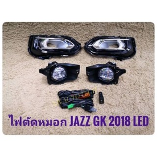 ไฟตัดหมอก HONDA JAZZ 2018 LED ทรง MUGEN  อุปกรณ์ครบชุด สายไฟตรงรุ่นไม่ต้องตัดต่อ นำไปติดตั้งได้ทันที