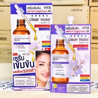 🔥ส่งไวจากไทย🔥(6ซอง/กล่อง) Clear nose Dark Spot Bright Solution Serum เครียร์โนส ดาร์ค สป็อต ไบรท์ โซลูชั่น เซรั่ม (ไฮย