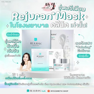 🔥ส่งไวจากไทย🔥(🌼รุ่นพรีเมี่ยม.โรงพยาบาล🌼)Rejuran healing mask รุ่น Clinic [Intensive Revitalizing Mask] / Rejuran Cre