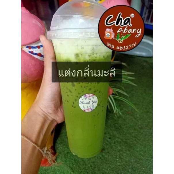 ชาเขียวพรีเมี่ยม (หอมติดกลิ่นมะลิ) รสชาติดีลงตัว สีสวยเข้มโดดเด่น เปิดใจลอง ไม่ผิดหวังแน่นอน ส่งฟรี !! แถมสูตรชงฟรี !!