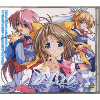 [ส่งจากญี่ปุ่น] Mizuiro Minna no Uta Character Album CD L00187343