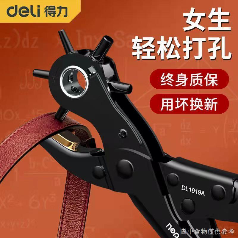 ((Universal Hole Punch Hole Punch) (Hole Punch Belt Strap Hole Punch Leather Bag Universal Punch Pun