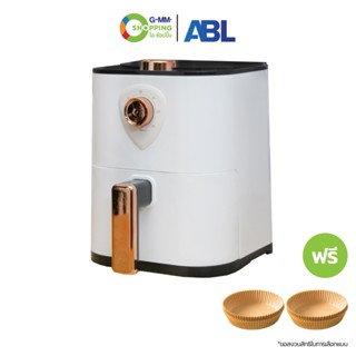 [จัดส่งฟรี]ABL เอบีแอล หม้อทอดไร้น้ำมัน 4 ลิตร แถม กระดาษรองหม้อทอด 50 ชิ้น #125921