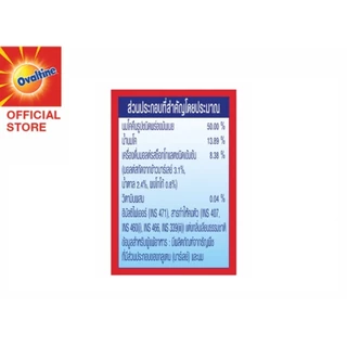 โอวัลติน ยูเอชที180มล. แพ็ค 4 (ยกลัง 48 กล่อง)