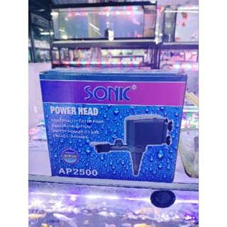 ปั๊มน้ำตู้ปลา SONlC AP-2500(เหมาะสำหรับตู้ปลาขนาด 48-60นิ้ว)