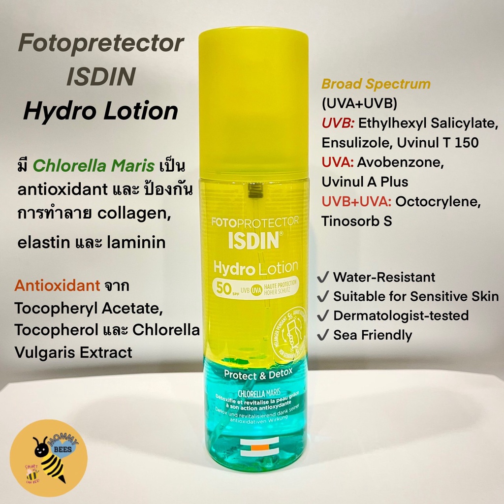 ☁[พร้อมส่ง] ISDIN Hydro Oil / Hydro Lotion