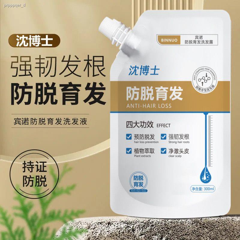 [รับประกันของแท้อย่างเป็นทางการ] Dr. Shen Binno Anti-hair Loss Shampoo Unisex Plant Extract ของแท้