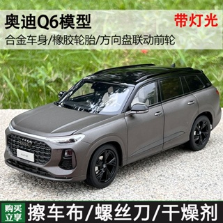 โมเดลรถยนต์ 1: 18 Shangauto AUDI Q6 AUDI 2022 อัลลอยด์ SUV