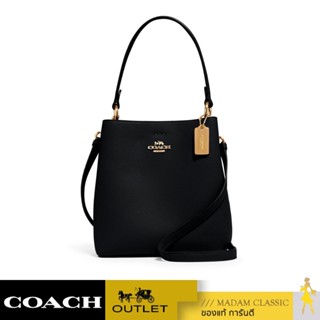 ของแท้ 💯% กระเป๋าสะพายข้าง COACH 1011 SMALL TOWN BUCKET BAG (IMLON) [1011IMLON]