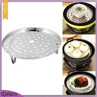 [VIP] Stainless Steel Steamer Rack Insert Stock Pot Steaming Tray Stand Cookware