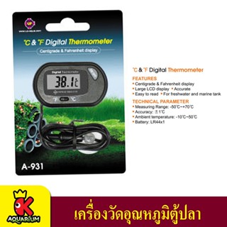 Up Aqua  ํC &amp; ํF Digital Thermometer เครื่องวัดอุณหภูมิตู้ปลาแบบใส่แบตเตอรรี่ A-931