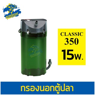 เครื่องกรองนอกตู้ Eheim Classic External Filter 350 / 600